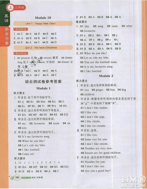 2019年1加1轻巧夺冠课堂直播二年级英语上册外研版一起参考答案 2019年1加1轻巧夺冠课堂直播二年级英语上册外研版一起参考答案