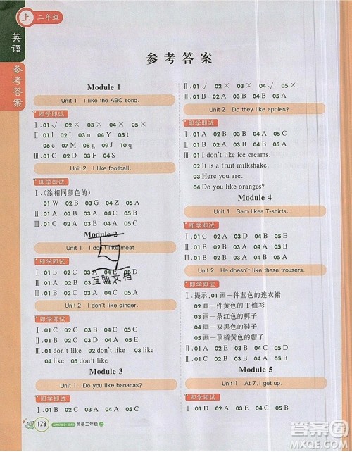 2019年1加1轻巧夺冠课堂直播二年级英语上册外研版一起参考答案 2019年1加1轻巧夺冠课堂直播二年级英语上册外研版一起参考答案