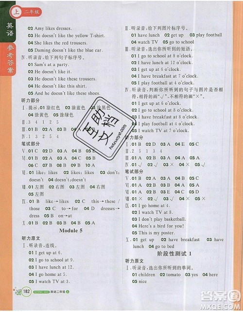 2019年1加1轻巧夺冠课堂直播二年级英语上册外研版一起参考答案 2019年1加1轻巧夺冠课堂直播二年级英语上册外研版一起参考答案