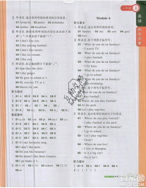 2019年1加1轻巧夺冠课堂直播二年级英语上册外研版一起参考答案 2019年1加1轻巧夺冠课堂直播二年级英语上册外研版一起参考答案