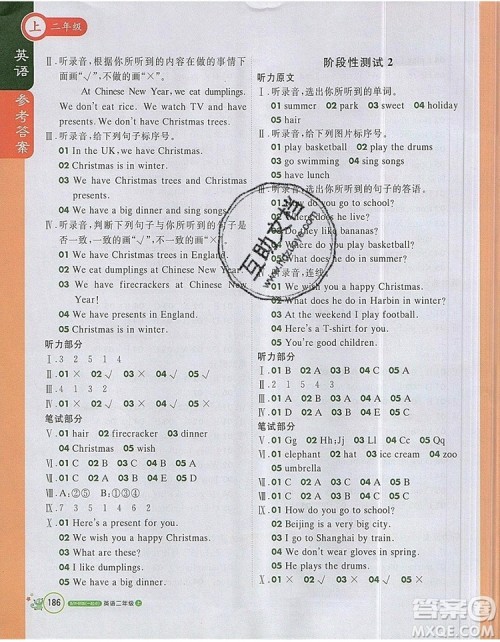2019年1加1轻巧夺冠课堂直播二年级英语上册外研版一起参考答案 2019年1加1轻巧夺冠课堂直播二年级英语上册外研版一起参考答案