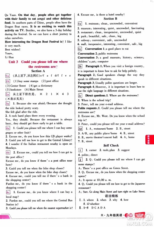 状元成才路2019年状元大课堂导学案标准本九年级英语上R人教版参考答案 状元成才路2019年状元大课堂导学案标准本九年级英语上R人教版参考答案