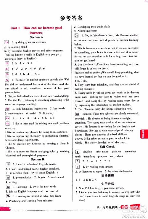 状元成才路2019年状元大课堂导学案标准本九年级英语上R人教版参考答案 状元成才路2019年状元大课堂导学案标准本九年级英语上R人教版参考答案