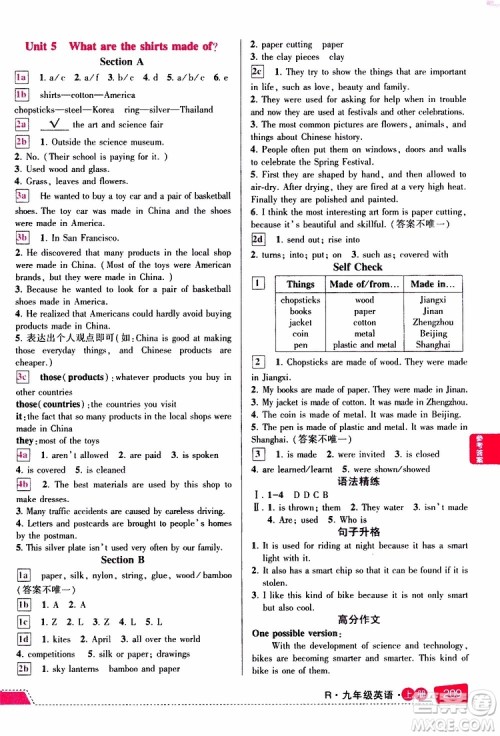 状元成才路2019年状元大课堂导学案标准本九年级英语上R人教版参考答案