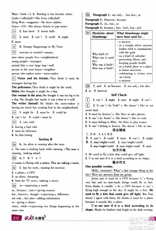 状元成才路2019年状元大课堂导学案标准本九年级英语上R人教版参考答案