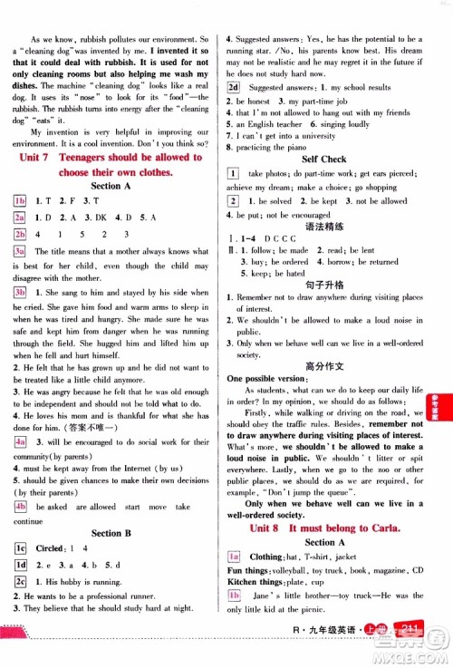 状元成才路2019年状元大课堂导学案标准本九年级英语上R人教版参考答案 状元成才路2019年状元大课堂导学案标准本九年级英语上R人教版参考答案