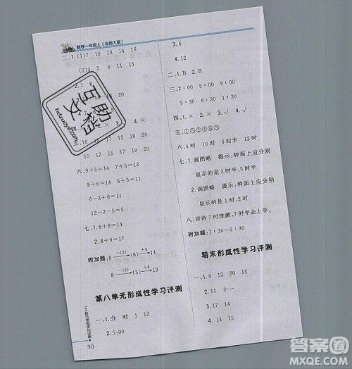 北师大版一年级数学上册1加1轻巧夺冠优化训练2019参考答案 北师大版一年级数学上册1加1轻巧夺冠优化训练2019参考答案