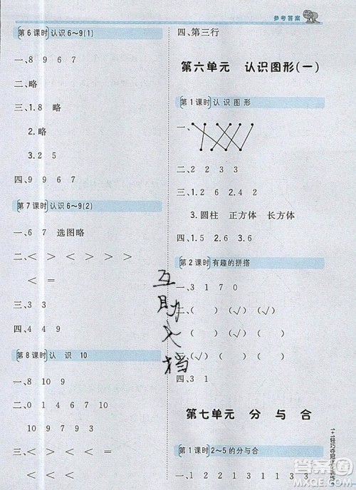 2019年1加1轻巧夺冠优化训练一年级数学上册江苏版银版参考答案 2019年1加1轻巧夺冠优化训练一年级数学上册江苏版银版参考答案