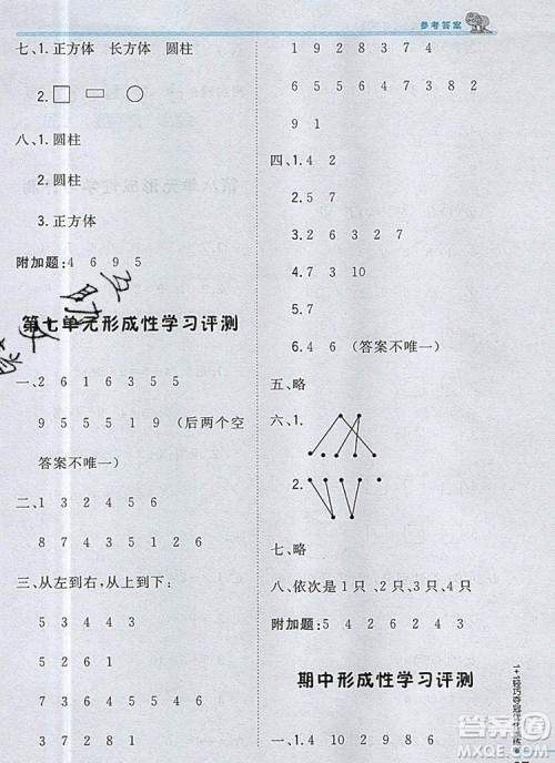 2019年1加1轻巧夺冠优化训练一年级数学上册江苏版银版参考答案 2019年1加1轻巧夺冠优化训练一年级数学上册江苏版银版参考答案