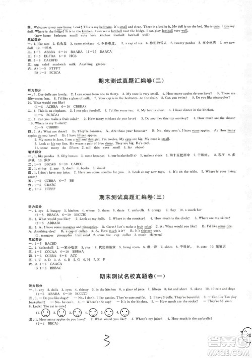 江苏人民出版社2019期末冲刺满分卷四年级英语上册译林牛津版YLNJ答案