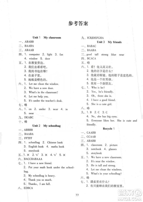 晨光出版社2019云南省名校名卷期末冲刺100分四年级英语人教版PEP答案