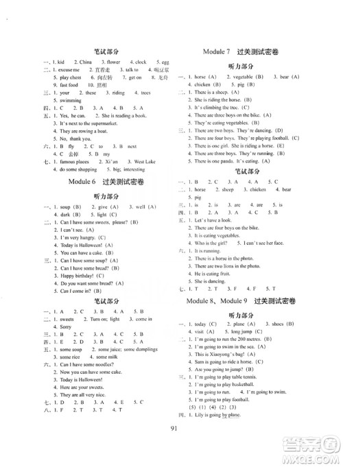 68所名校图书2019秋期末冲刺100分完全试卷四年级英语上册外研版全新版答案