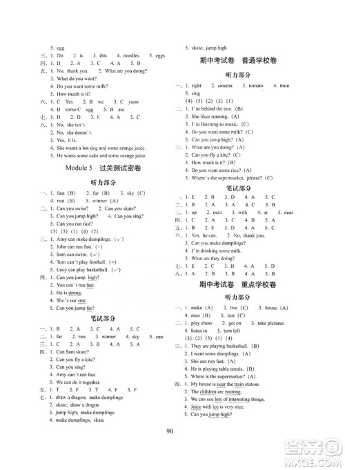 68所名校图书2019秋期末冲刺100分完全试卷四年级英语上册外研版全新版答案