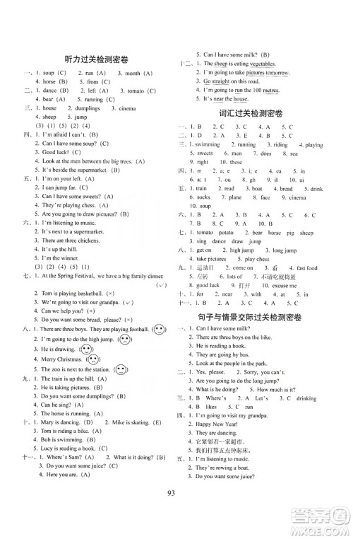 68所名校图书2019秋期末冲刺100分完全试卷四年级英语上册外研版全新版答案