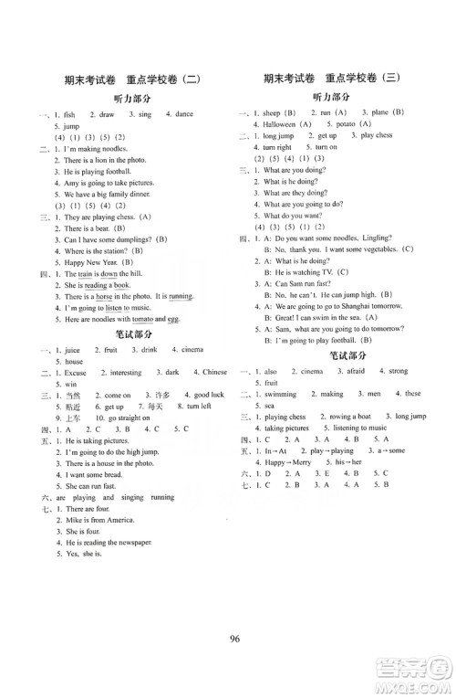68所名校图书2019秋期末冲刺100分完全试卷四年级英语上册外研版全新版答案 68所名校图书2019秋期末冲刺100分完全试卷四年级英语上册外研版全新版答案