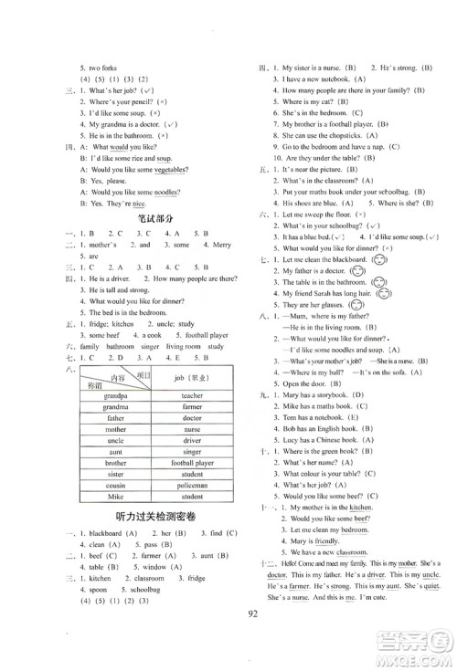 68所名校图书2019秋期末冲刺100分完全试卷四年级英语上册人教PEP版全新版答案