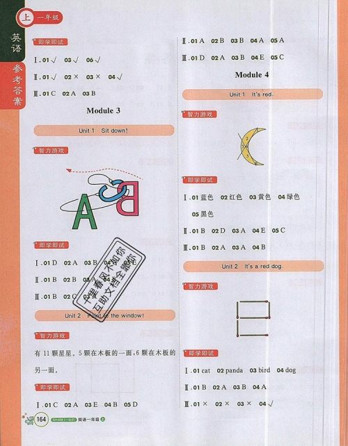 2019年1加1轻巧夺冠课堂直播一年级英语上册外研版一起参考答案 2019年1加1轻巧夺冠课堂直播一年级英语上册外研版一起参考答案