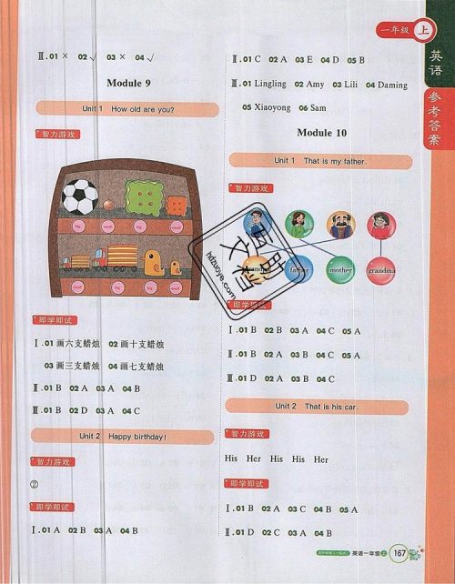 2019年1加1轻巧夺冠课堂直播一年级英语上册外研版一起参考答案 2019年1加1轻巧夺冠课堂直播一年级英语上册外研版一起参考答案
