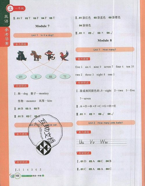 2019年1加1轻巧夺冠课堂直播一年级英语上册外研版一起参考答案 2019年1加1轻巧夺冠课堂直播一年级英语上册外研版一起参考答案