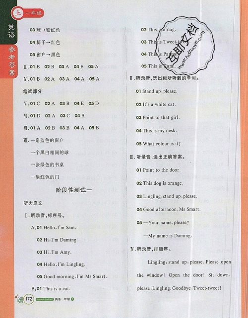 2019年1加1轻巧夺冠课堂直播一年级英语上册外研版一起参考答案 2019年1加1轻巧夺冠课堂直播一年级英语上册外研版一起参考答案