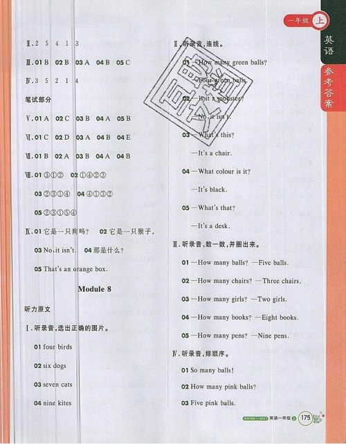 2019年1加1轻巧夺冠课堂直播一年级英语上册外研版一起参考答案 2019年1加1轻巧夺冠课堂直播一年级英语上册外研版一起参考答案