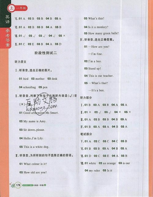 2019年1加1轻巧夺冠课堂直播一年级英语上册外研版一起参考答案 2019年1加1轻巧夺冠课堂直播一年级英语上册外研版一起参考答案