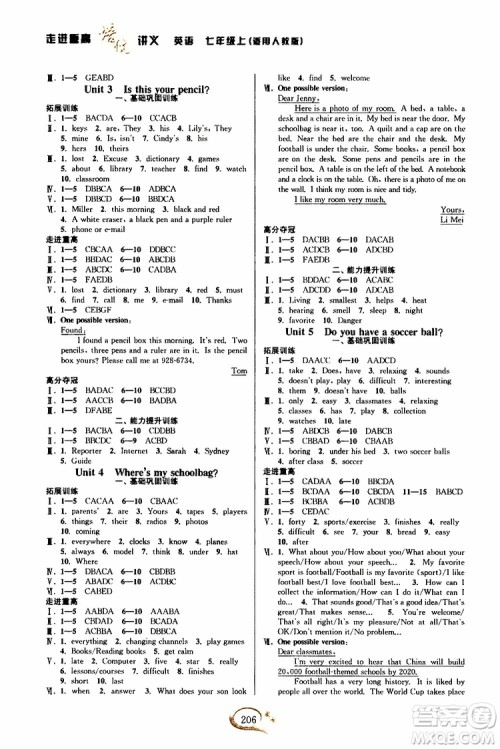 2019新版走进重高培优讲义英语七年级上册人教版参考答案 2019新版走进重高培优讲义英语七年级上册人教版参考答案