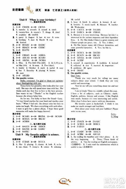 2019新版走进重高培优讲义英语七年级上册人教版参考答案 2019新版走进重高培优讲义英语七年级上册人教版参考答案