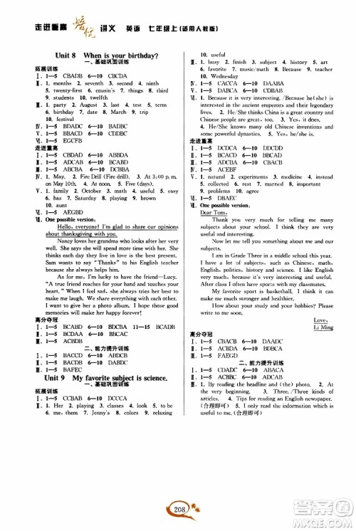 2019新版走进重高培优讲义英语七年级上册人教版参考答案