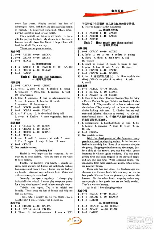 2019新版走进重高培优讲义英语七年级上册人教版参考答案 2019新版走进重高培优讲义英语七年级上册人教版参考答案