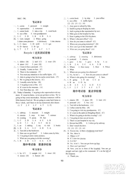 68所名校图书2019秋期末冲刺100分完全试卷六年级英语上册人教PEP版全新版答案