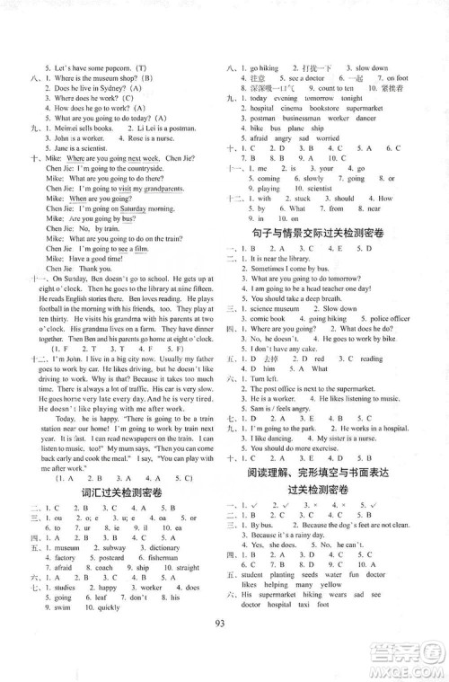 68所名校图书2019秋期末冲刺100分完全试卷六年级英语上册人教PEP版全新版答案