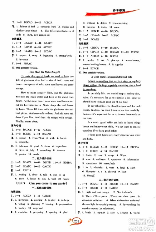 2019新版走进重高培优讲义英语八年级上册人教版参考答案