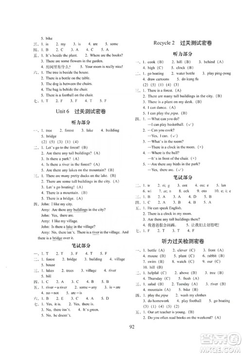 68所名校图书2019秋期末冲刺100分完全试卷五年级英语上册人教PEP版全新版答案