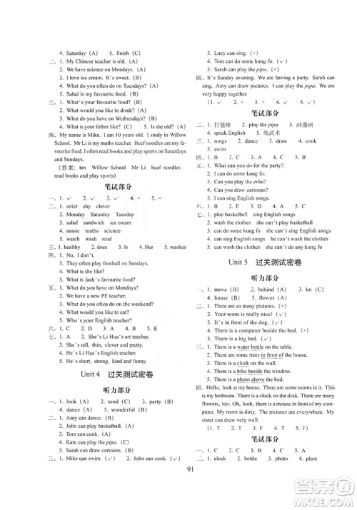 68所名校图书2019秋期末冲刺100分完全试卷五年级英语上册人教PEP版全新版答案