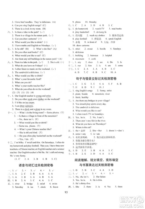 68所名校图书2019秋期末冲刺100分完全试卷五年级英语上册人教PEP版全新版答案