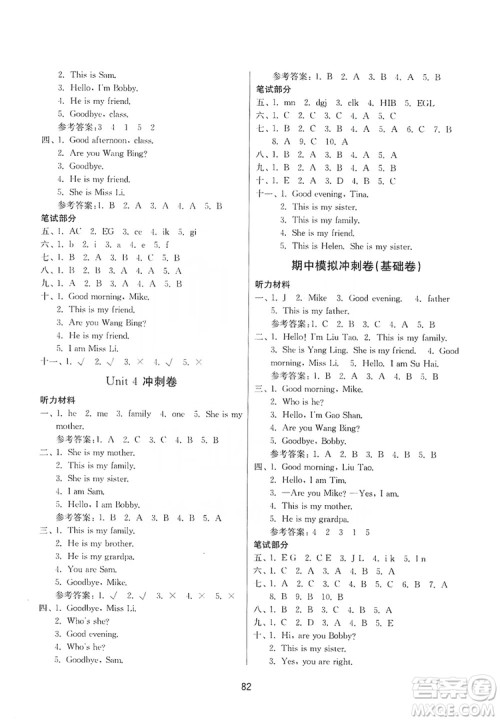 2019名师点拨期末冲刺满分卷三年级英语上册国标江苏版答案