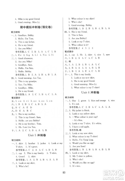 2019名师点拨期末冲刺满分卷三年级英语上册国标江苏版答案