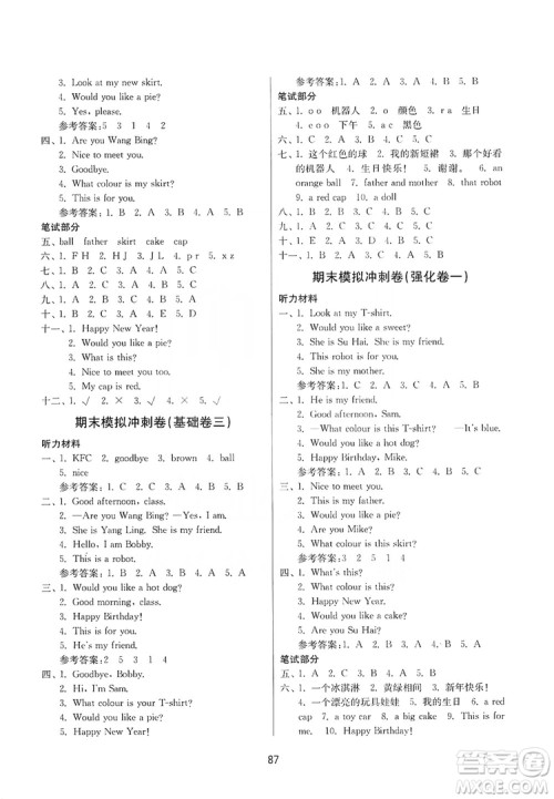 2019名师点拨期末冲刺满分卷三年级英语上册国标江苏版答案