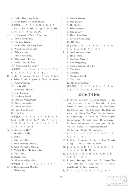 2019名师点拨期末冲刺满分卷三年级英语上册国标江苏版答案