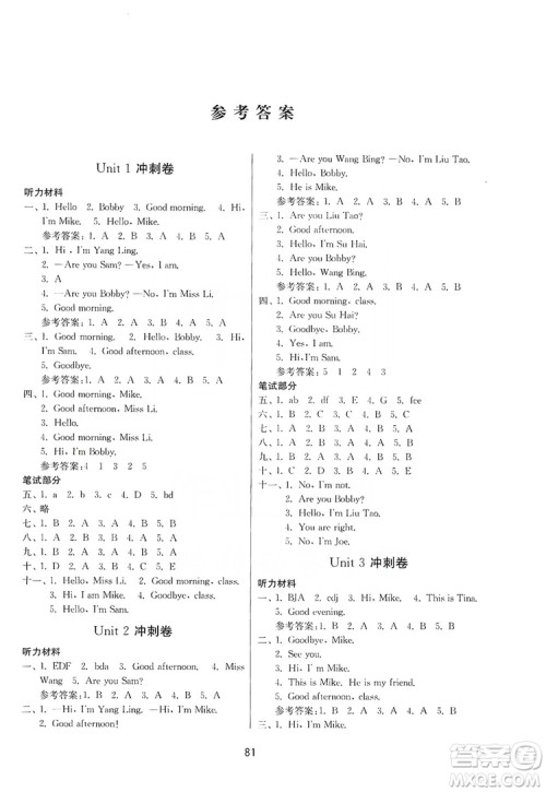 2019名师点拨期末冲刺满分卷三年级英语上册国标江苏版答案