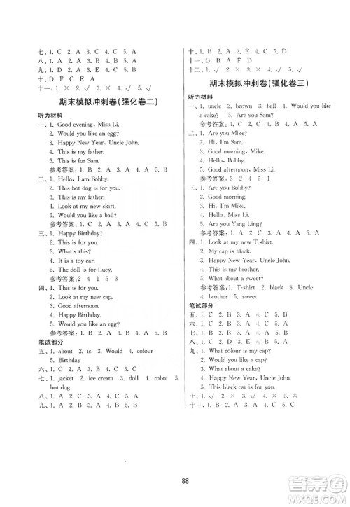 2019名师点拨期末冲刺满分卷三年级英语上册国标江苏版答案