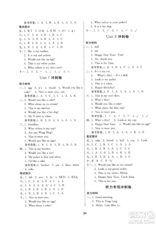 2019名师点拨期末冲刺满分卷三年级英语上册国标江苏版答案