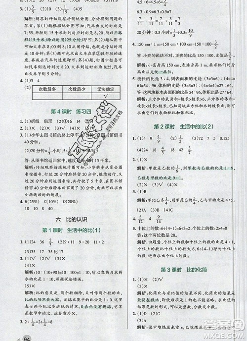 2019年北师大版PASS小学学霸作业本六年级数学上册参考答案 2019年北师大版PASS小学学霸作业本六年级数学上册参考答案