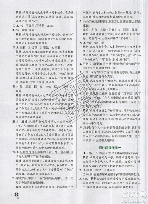 2019年六年级语文上册统编版PASS小学学霸作业本参考答案 2019年六年级语文上册统编版PASS小学学霸作业本参考答案