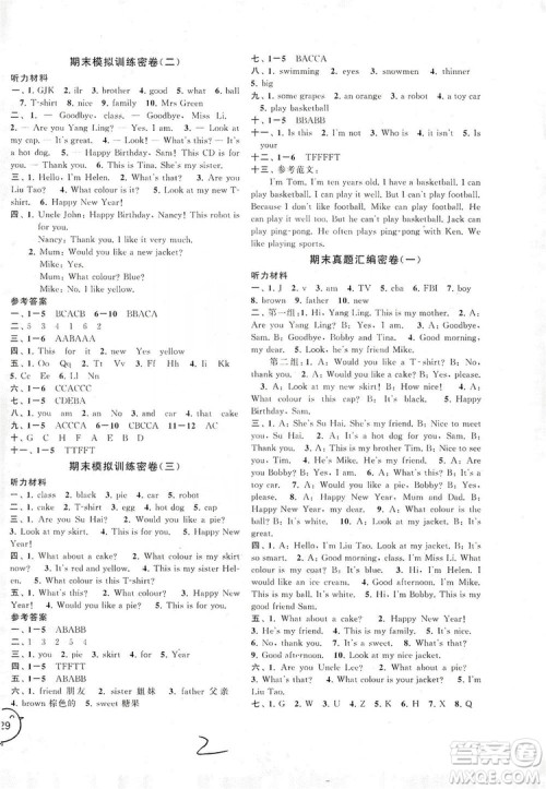 江苏人民出版社2019期末冲刺满分卷三年级英语上册译林牛津版YLNJ答案