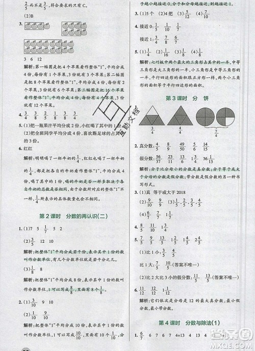 北师大版2019年PASS小学学霸作业本五年级数学上册答案 北师大版2019年PASS小学学霸作业本五年级数学上册答案