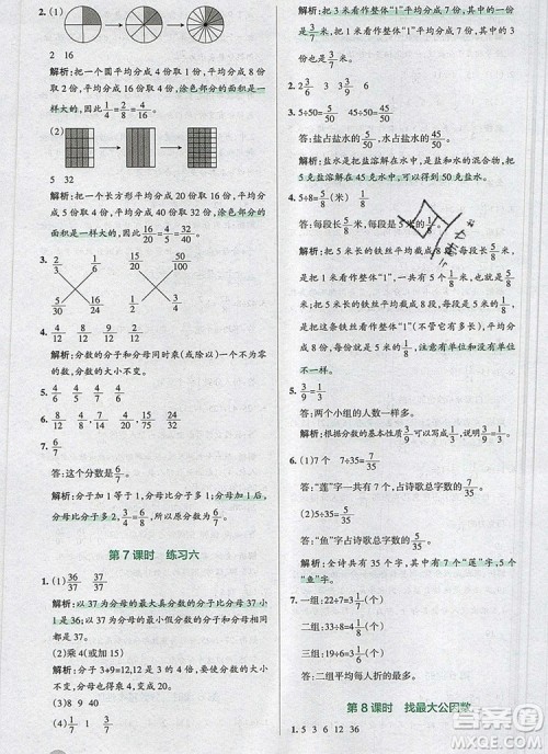 北师大版2019年PASS小学学霸作业本五年级数学上册答案 北师大版2019年PASS小学学霸作业本五年级数学上册答案
