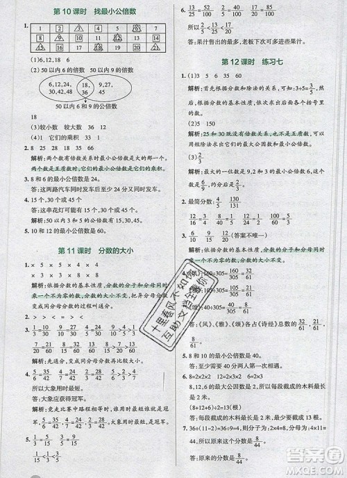 北师大版2019年PASS小学学霸作业本五年级数学上册答案 北师大版2019年PASS小学学霸作业本五年级数学上册答案