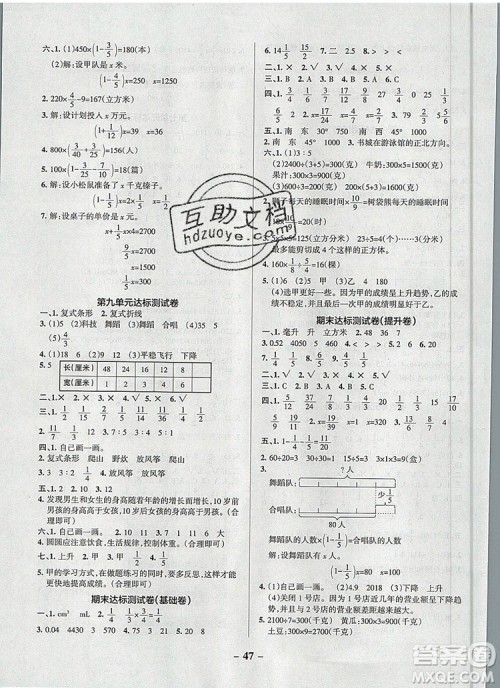 PASS小学学霸作业本五年级数学上册青岛版五四制2019年秋参考答案 PASS小学学霸作业本五年级数学上册青岛版五四制2019年秋参考答案